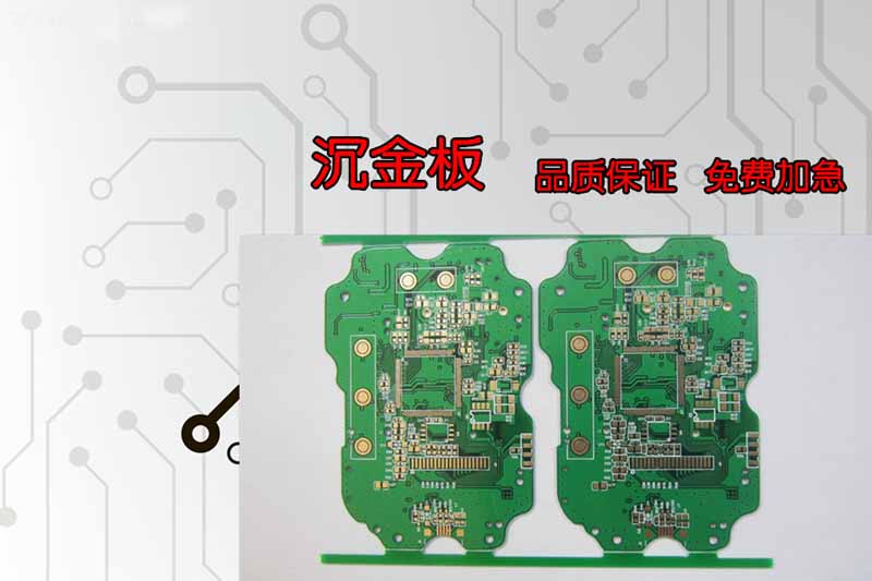 PCB沉金板
